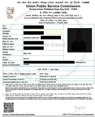 CDS Exam Admit Card